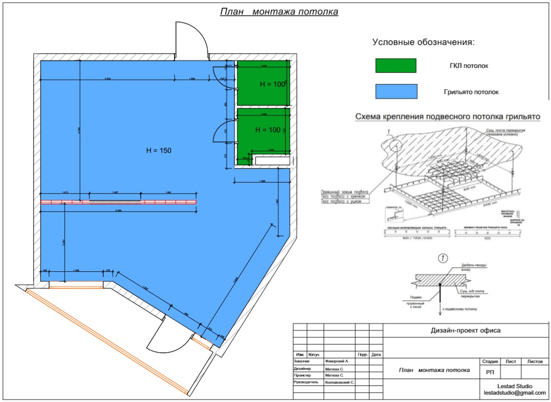 Чертежи по проекту офиса 3 - Фрилансер LESTAD STUDIO webmasterignatenko -  Портфолио - Работа #3730100