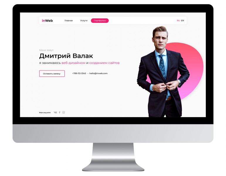 Образец сайта портфолио