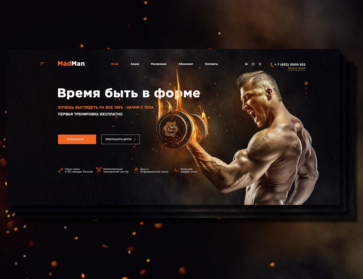 Дизайн главной. Лендинг. Красивый лендинг. Крутые лендинги. Дизайн landing Page.