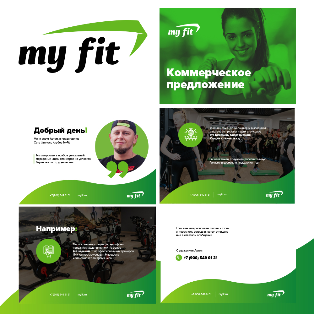 Дизайн коммерческого предложения сети фитнес клуба MyFit - Фрилансер  Александр Миронов alexmironovdesign - Портфолио - Работа #3742325