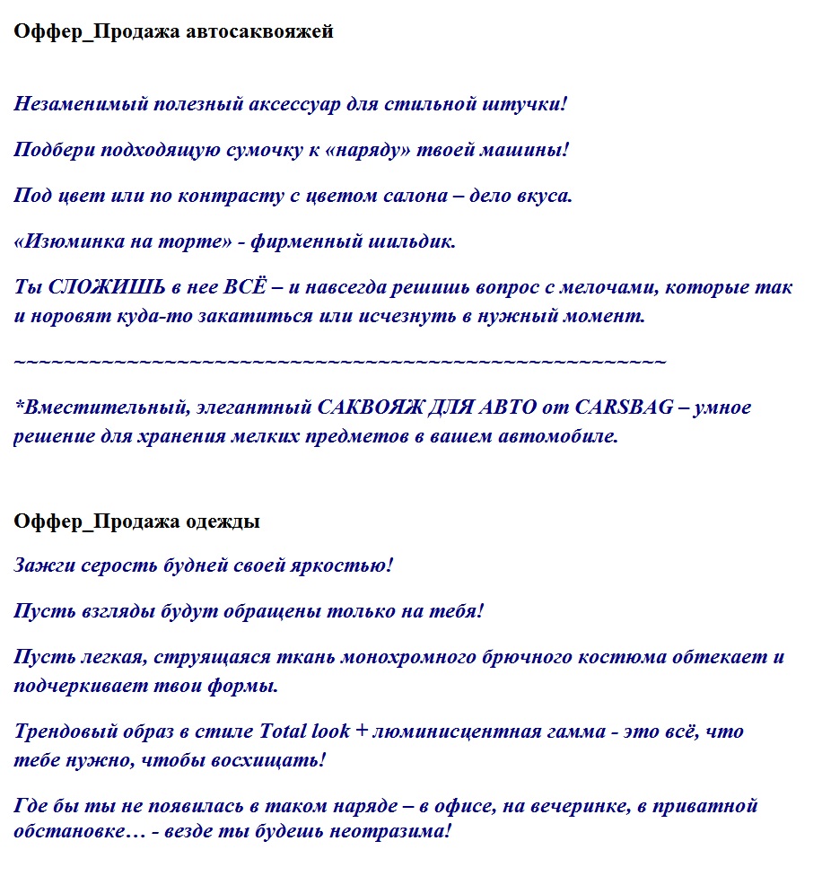 Оффер сотруднику образец