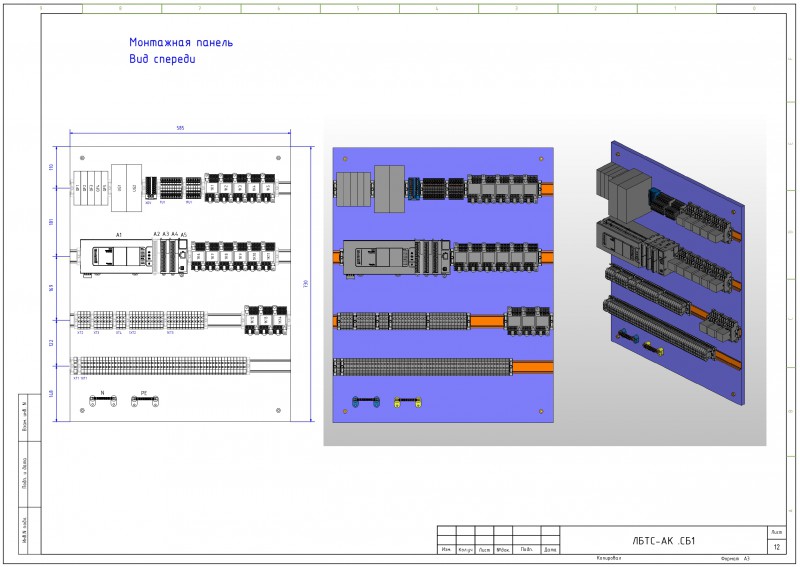 Eplan компоновка шкафа 2d