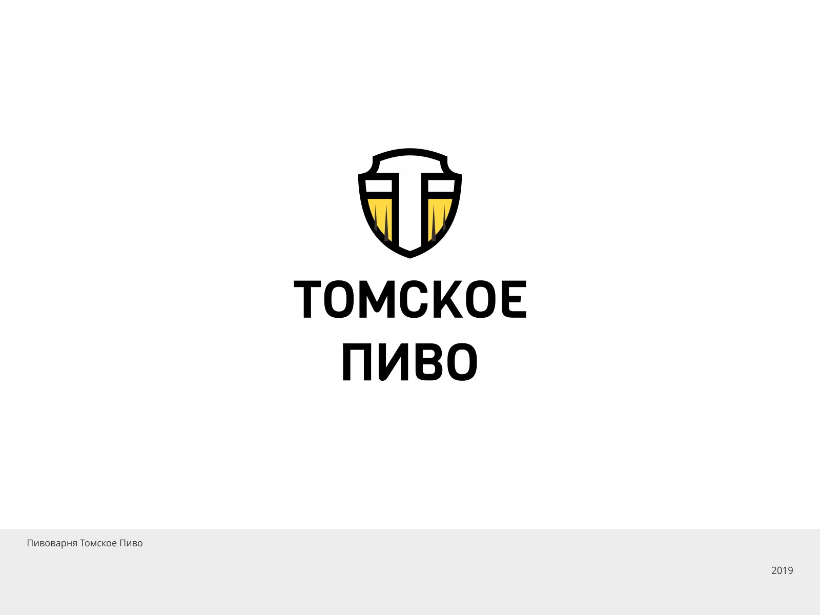 Томское пиво картинки