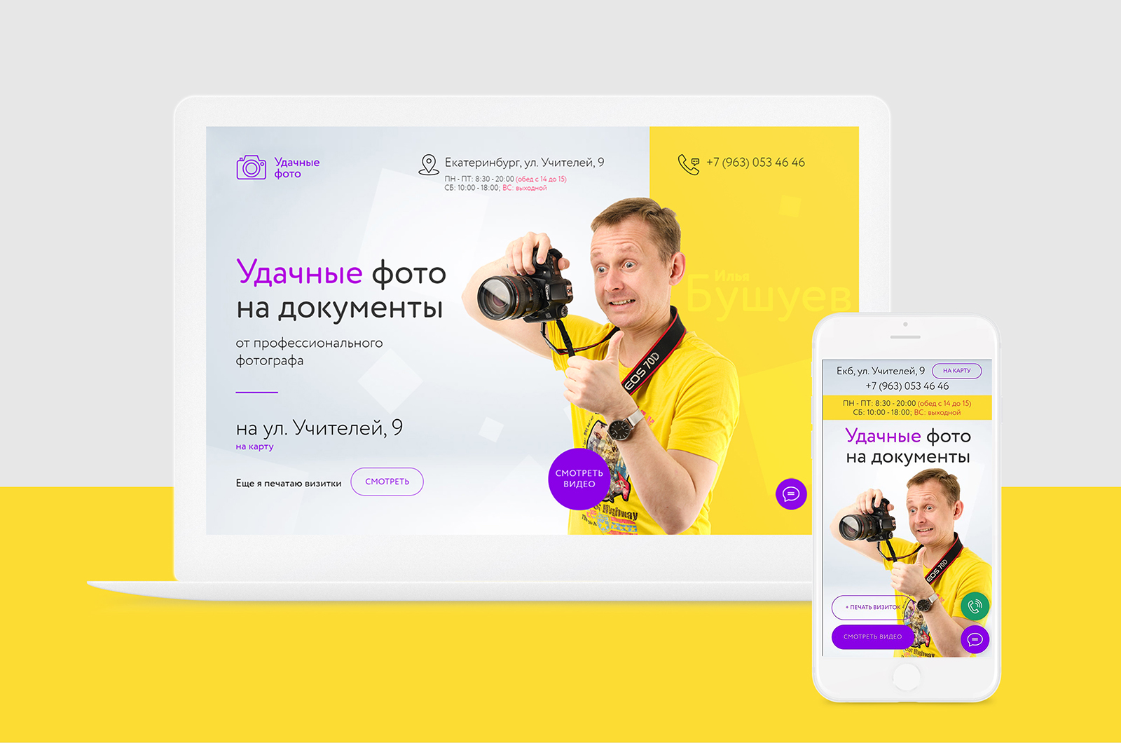 Landing page Удачные фото - Фрилансер Юлия Людвиновская Image.Julie -  Портфолио - Работа #3753344