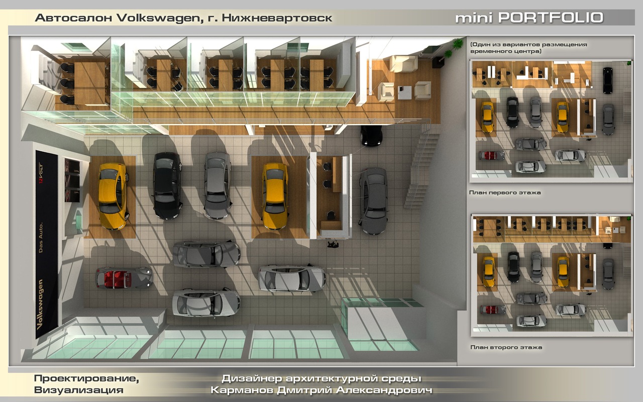 Автосалон Volkswagen, Нижневартовск - Фрилансер Дмитрий Карманов repeynick1  - Портфолио - Работа #3758989