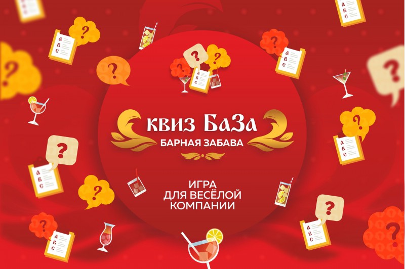 Проект квиз игра