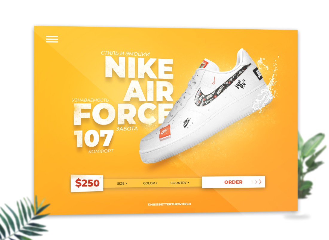 Landing page для ресейла Nike Air Force 1.07 - Фрилансер Иван ELISEEVZ.RU  Елисеев eliseevz - Портфолио - Работа #3770761