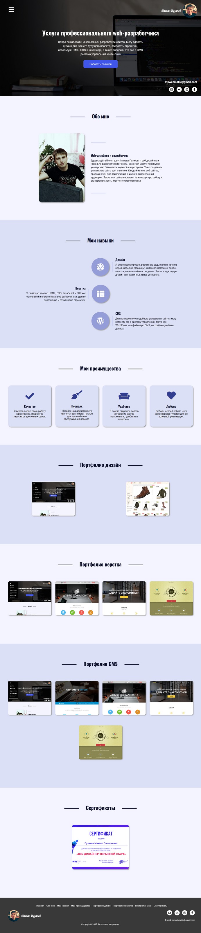 Мой сайт на CMS Typesetter - Фрилансер Михаил Пузиков matik41 - Портфолио -  Работа #3773230