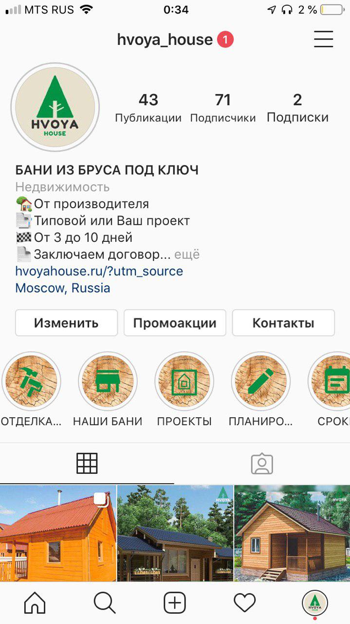 Оформление Instagram-аккаунта и группы vk по строительству - Фрилансер  Елена Королькова korollena - Портфолио - Работа #3778793