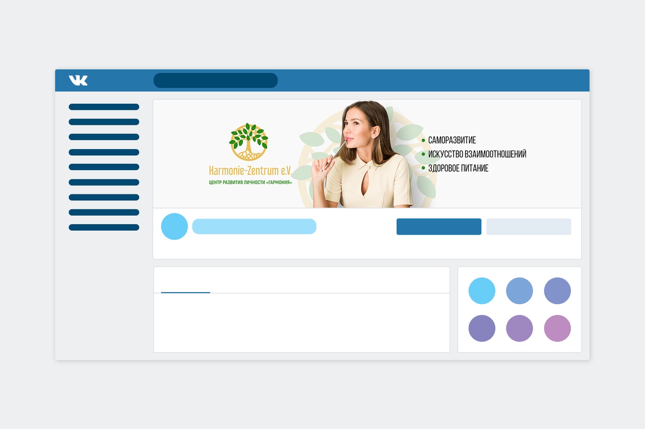 Образец обложки для вк