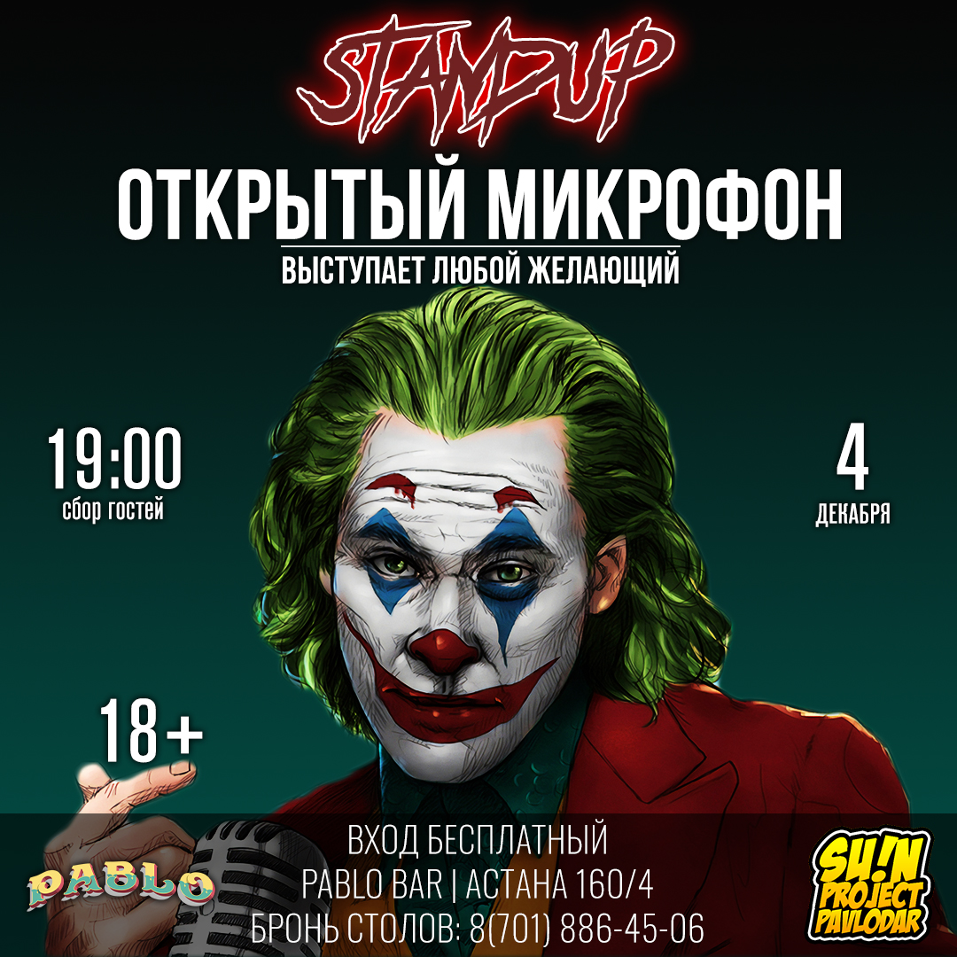 Афиша для STAND UP - Фрилансер Ярослав Миронов miron30004 - Портфолио -  Работа #3784529