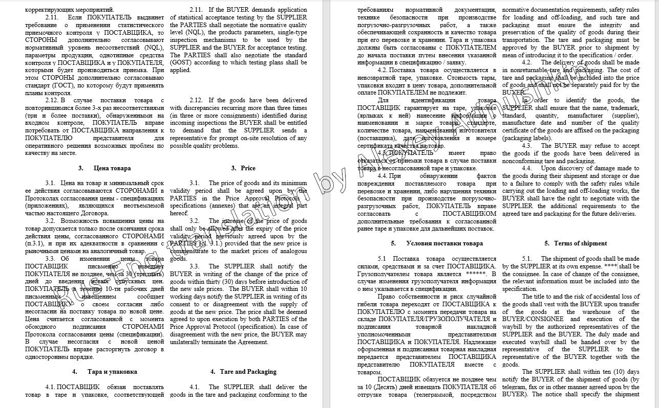 Перевод договора на английский - Фрилансер Алексей Аринушкин Avarinus -  Портфолио - Работа #3784834