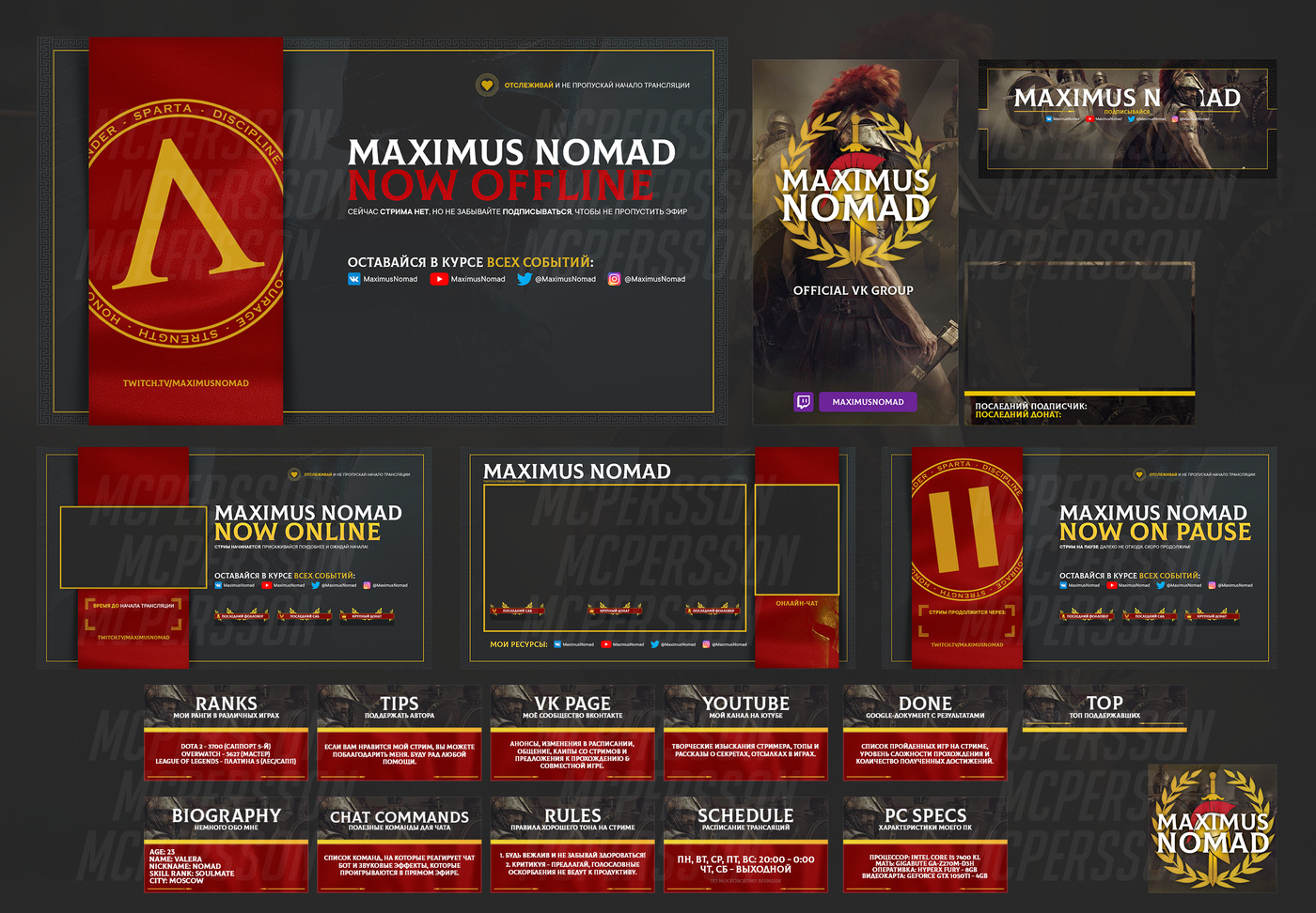 Оформление Twitch канала - Maximus Nomad - Фрилансер Alex McPersson  mcpersson - Портфолио - Работа #3795901