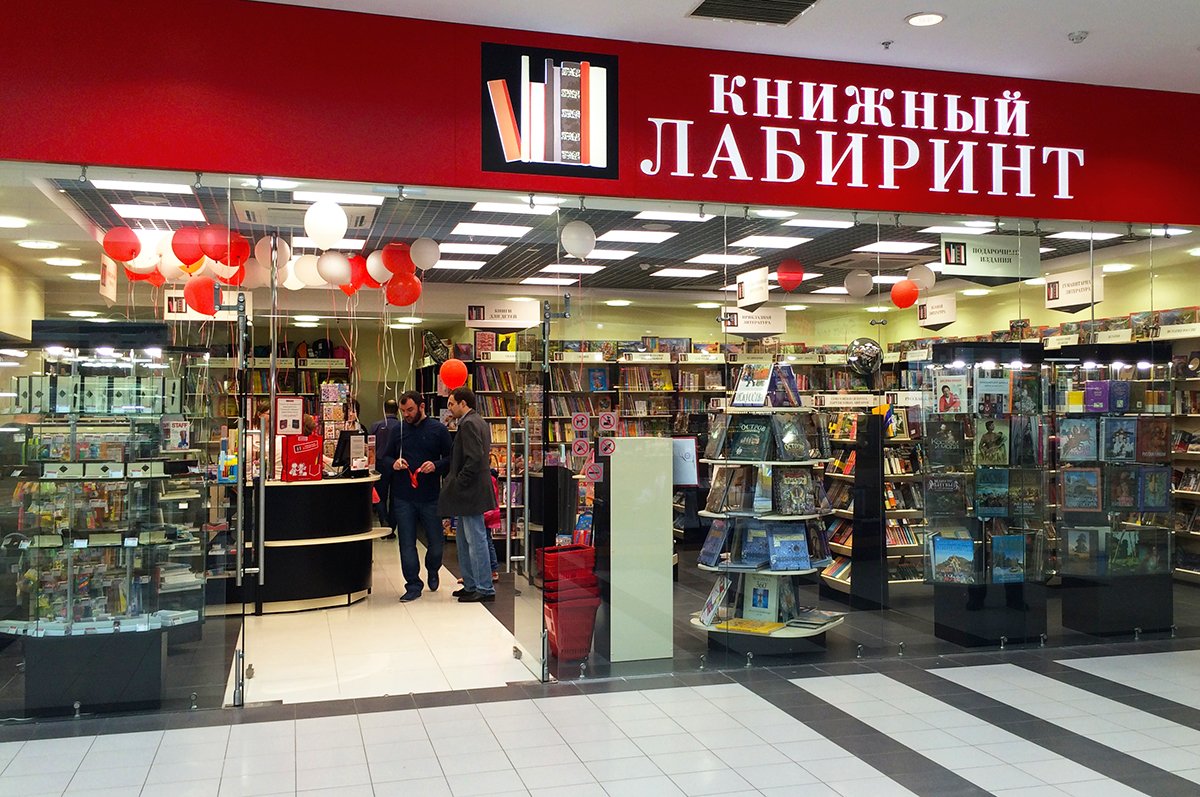 Лабиринт Интернет Магазин Книги Купить Омск