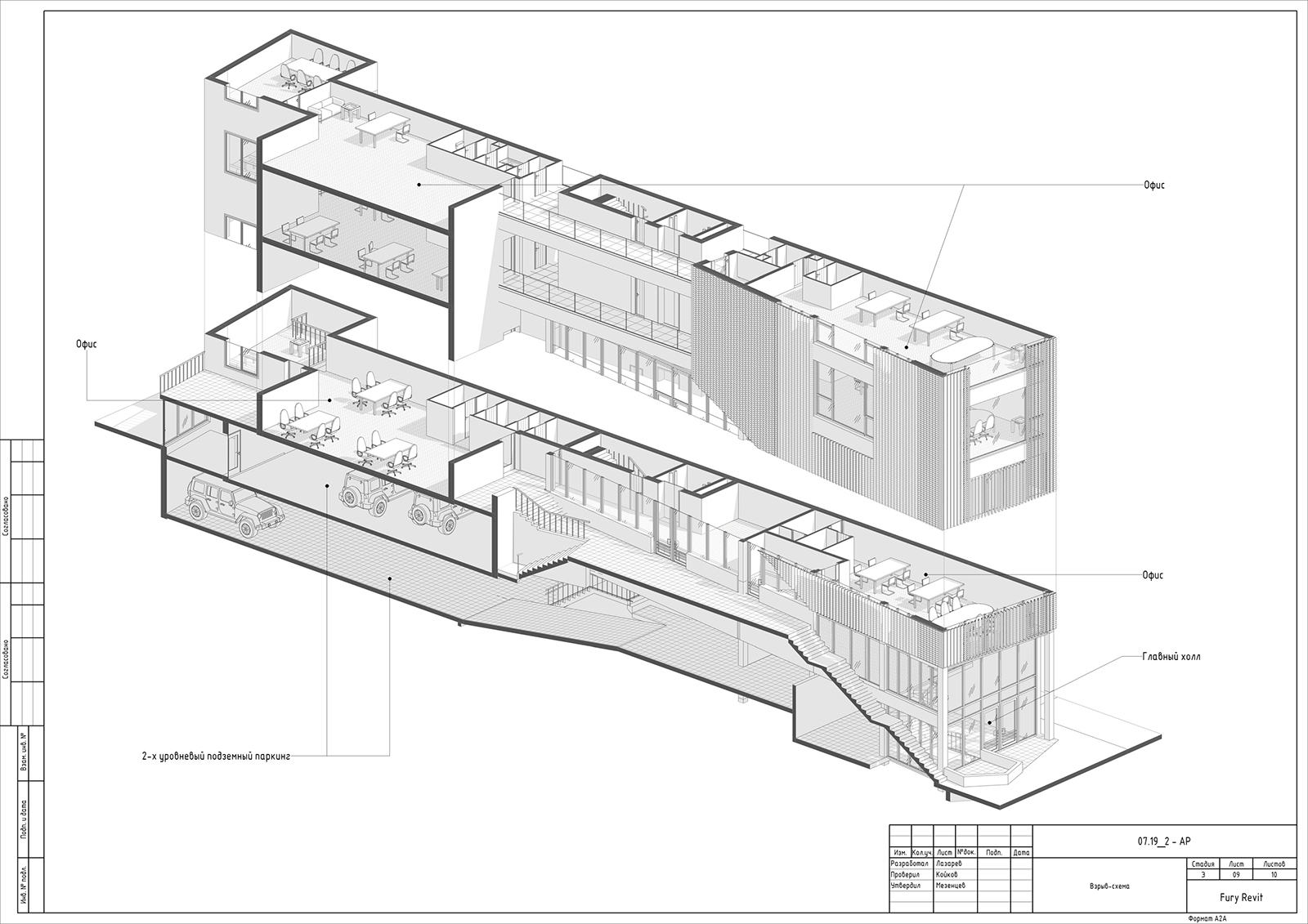 Документация в Revit - Фрилансер Vadim Koykov beskray - Портфолио - Работа  #3799315