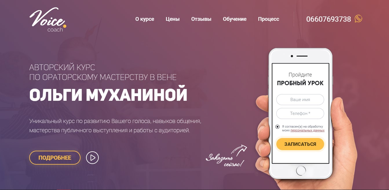 Фрилансер Николай Нехаев Siteo - Портфолио - Работа #3820555