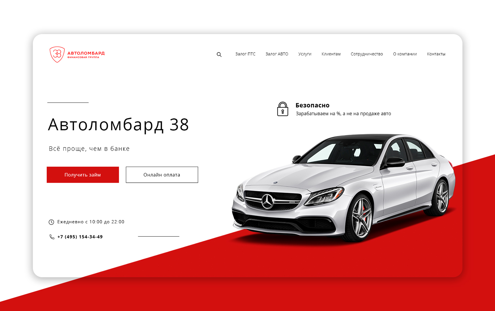 Автоломбард 38— крупнейший автомобильный ломбард в России - Фрилансер  Кирилл Будкевич byt1kip - Портфолио - Работа #3820816