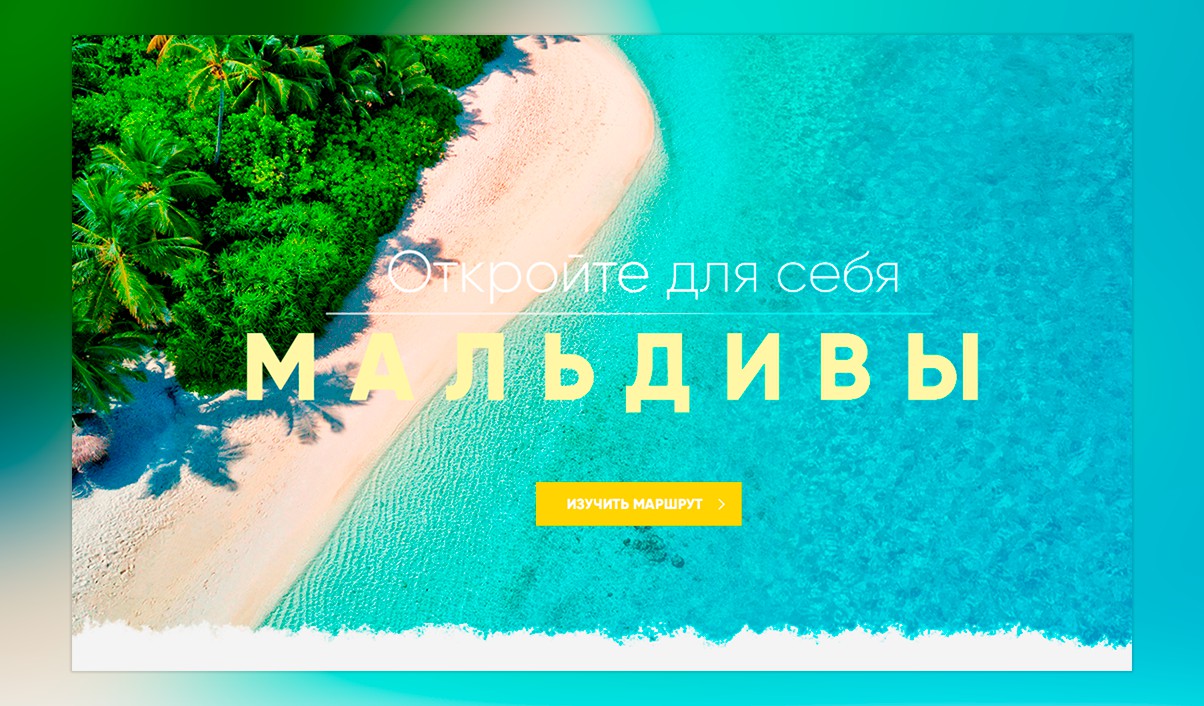 Landing page для компании First Cruise Tours - Фрилансер Александр  Томачинский atomachinskiy - Портфолио - Работа #3823878