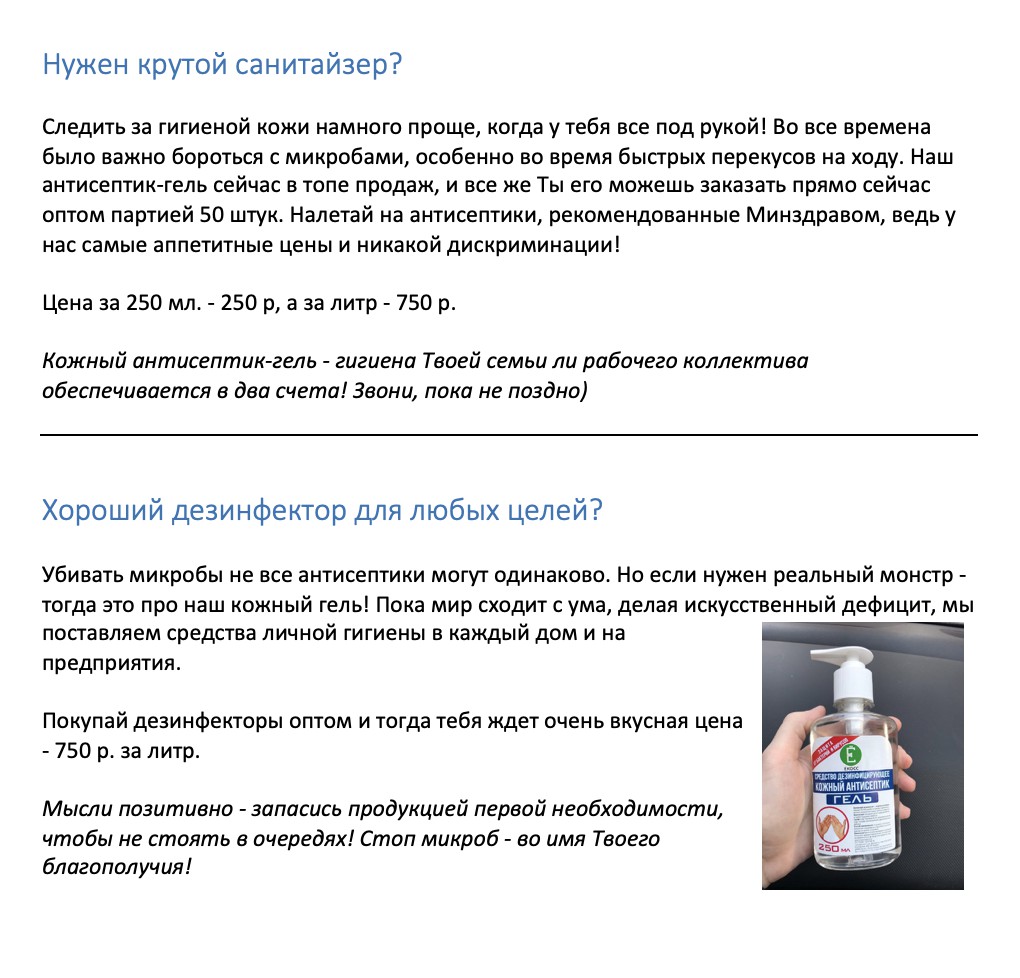 Продающий текст для обьявления - Фрилансер ТЕКСТЫ Telegram: @feyatextov  oksana260188 - Портфолио - Работа #3848936