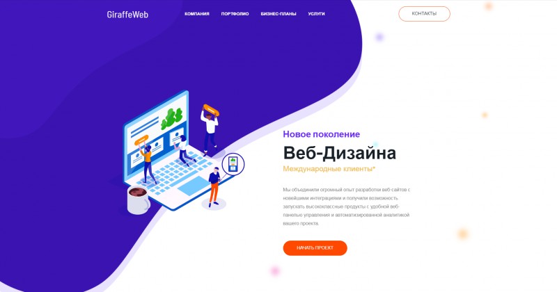 Студия web дизайна бизнес план