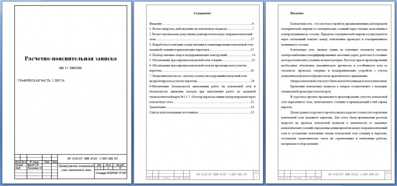 Контроль курсовая работа