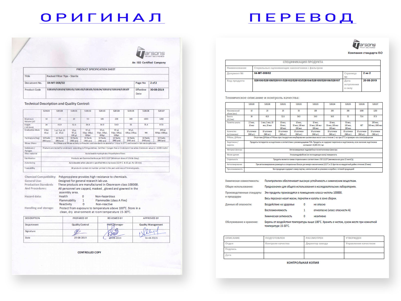 Перевод спецификации мед. оборудования - Фрилансер Андрей Смирнов andqwiet  - Портфолио - Работа #3868372