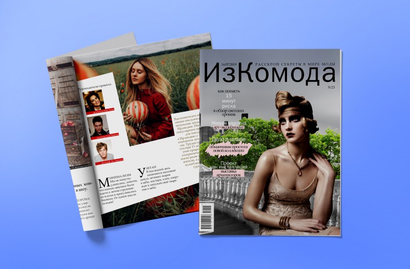 Подписка на журналы, газеты о моде и стиле