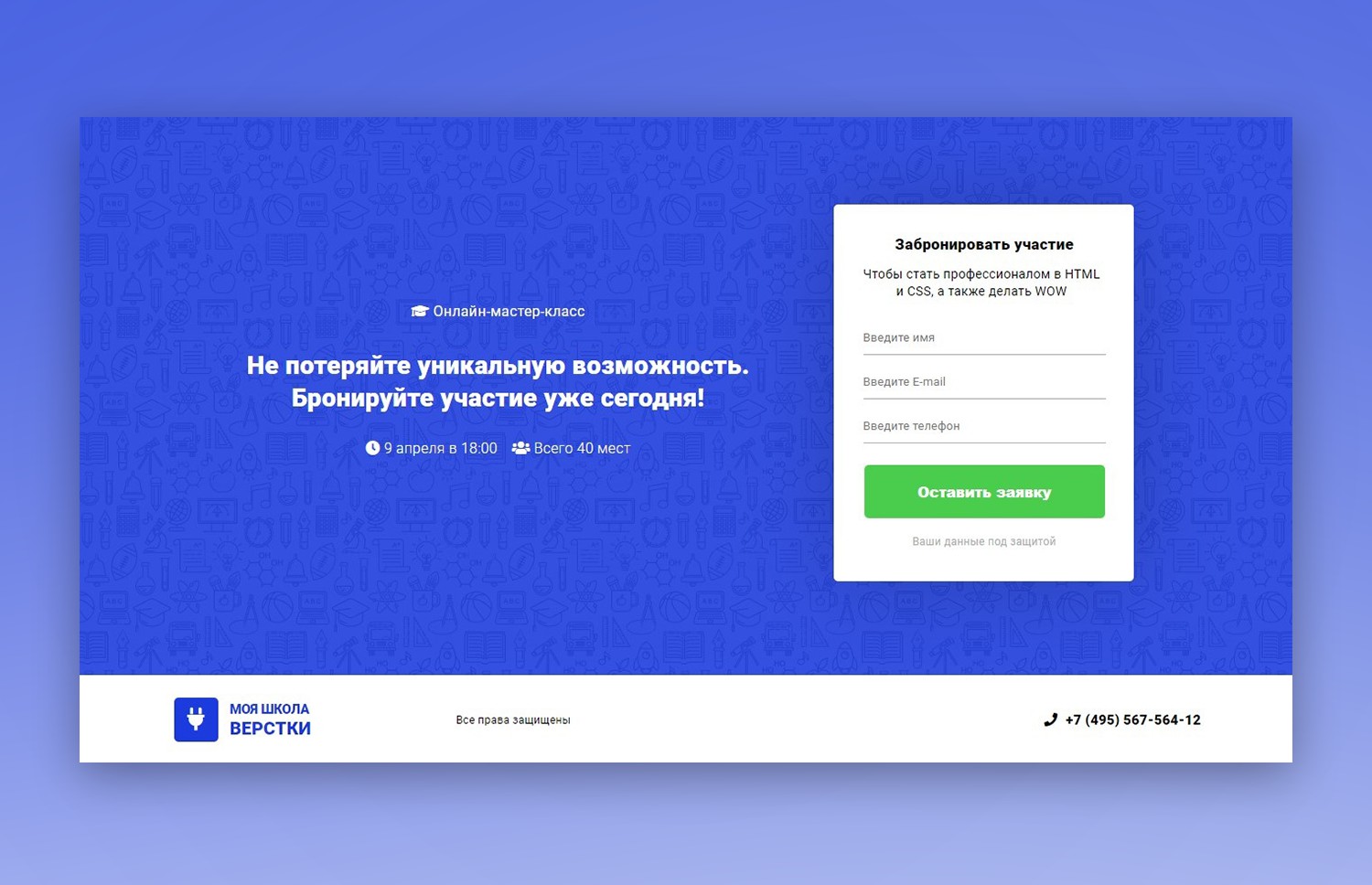 Landing Page 