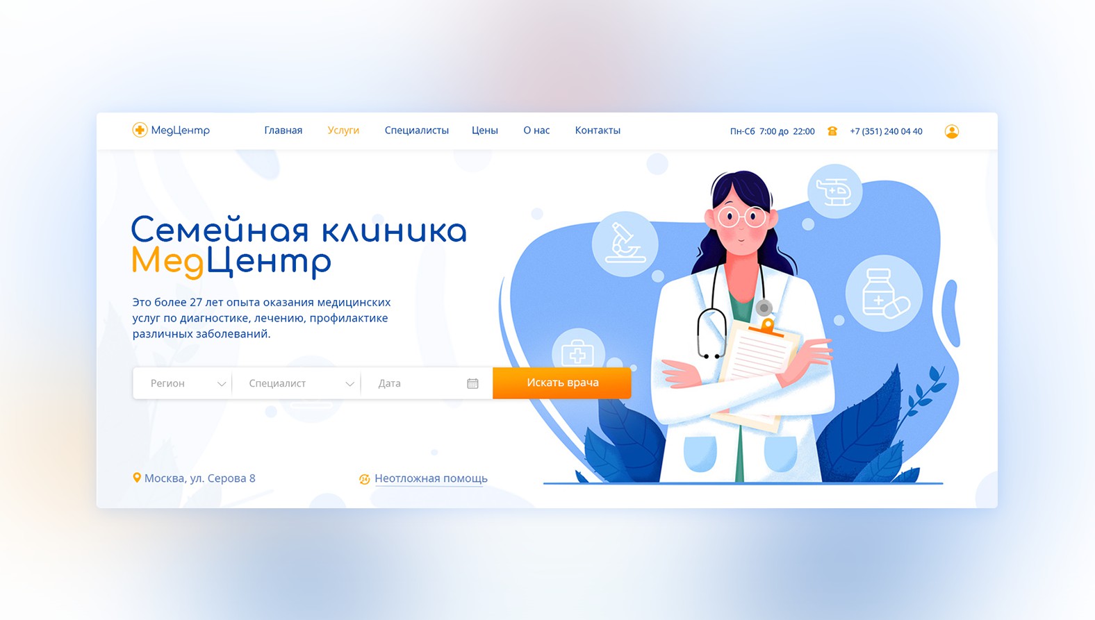 Сайт для клиники МедЦентр - Фрилансер Даша Швец dariia - Портфолио - Работа  #3892763