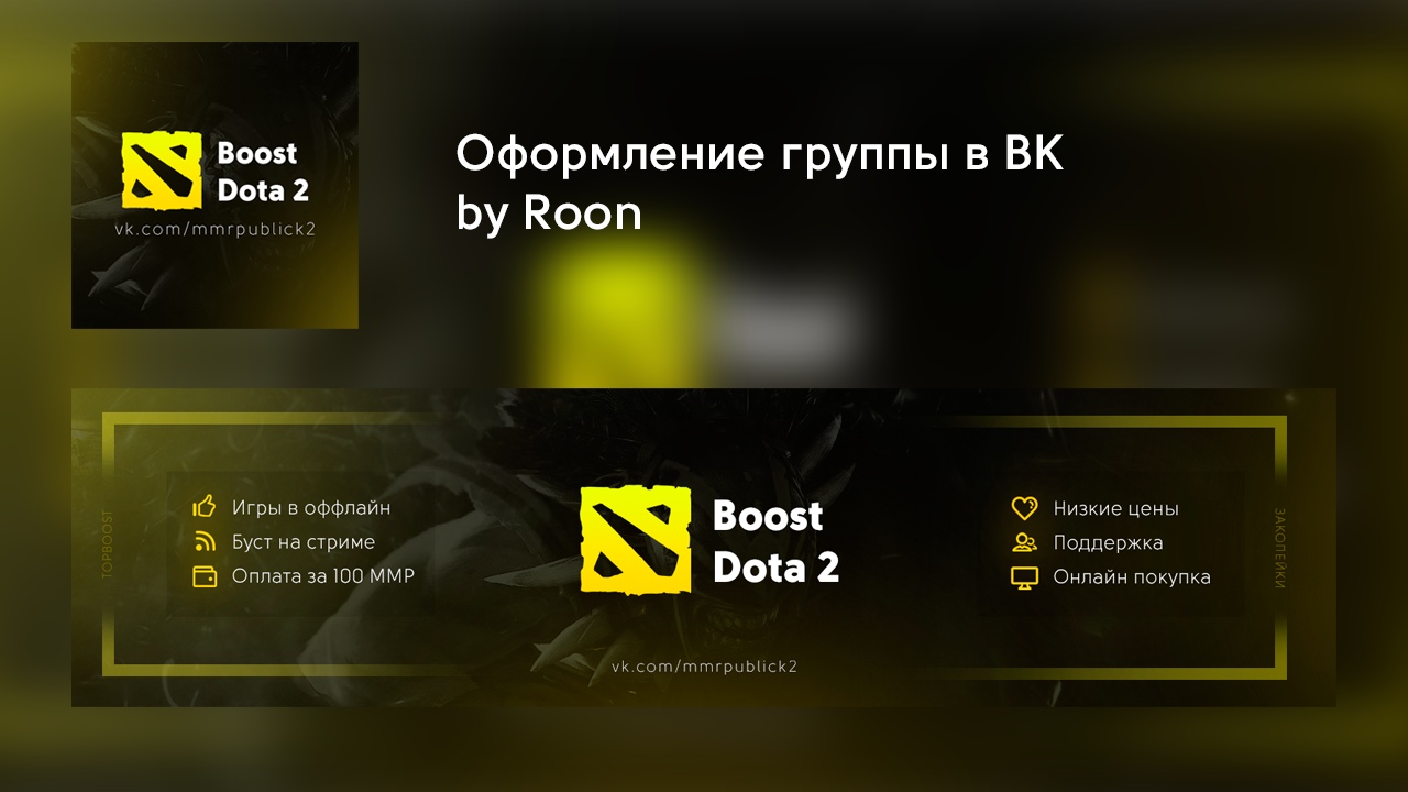 dota boost - Фрилансер Александр Абаполов abapolov - Портфолио - Работа  #3905594