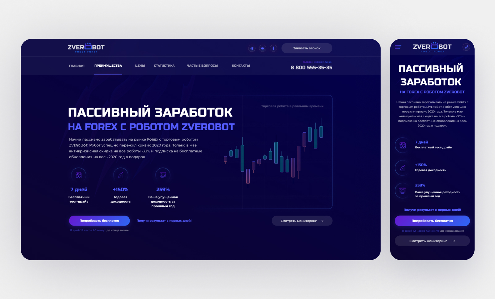 Пассивный заработок со Zverobot + Мобильная версия - Фрилансер Zak Sugar  brightbeachinc - Портфолио - Работа #3907673