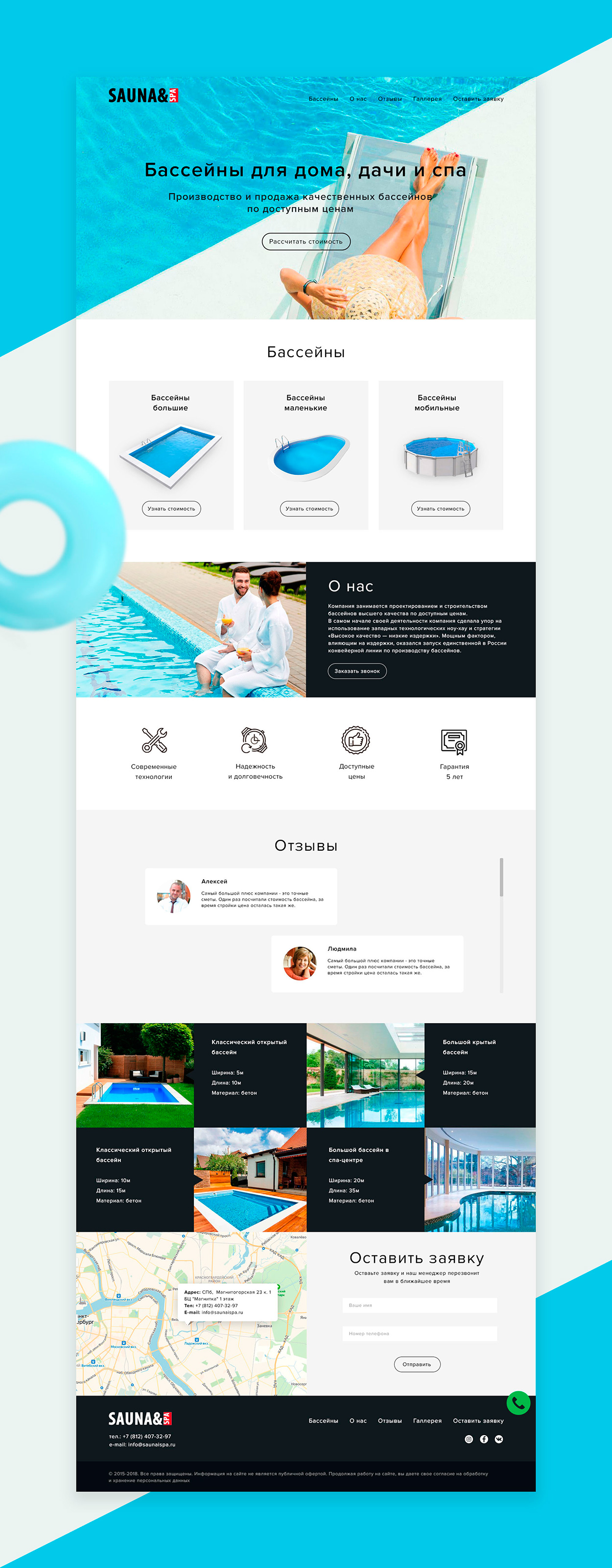 Лендинг компании по продаже бассейнов - Фрилансер Елена limura - Портфолио  - Работа #3915191