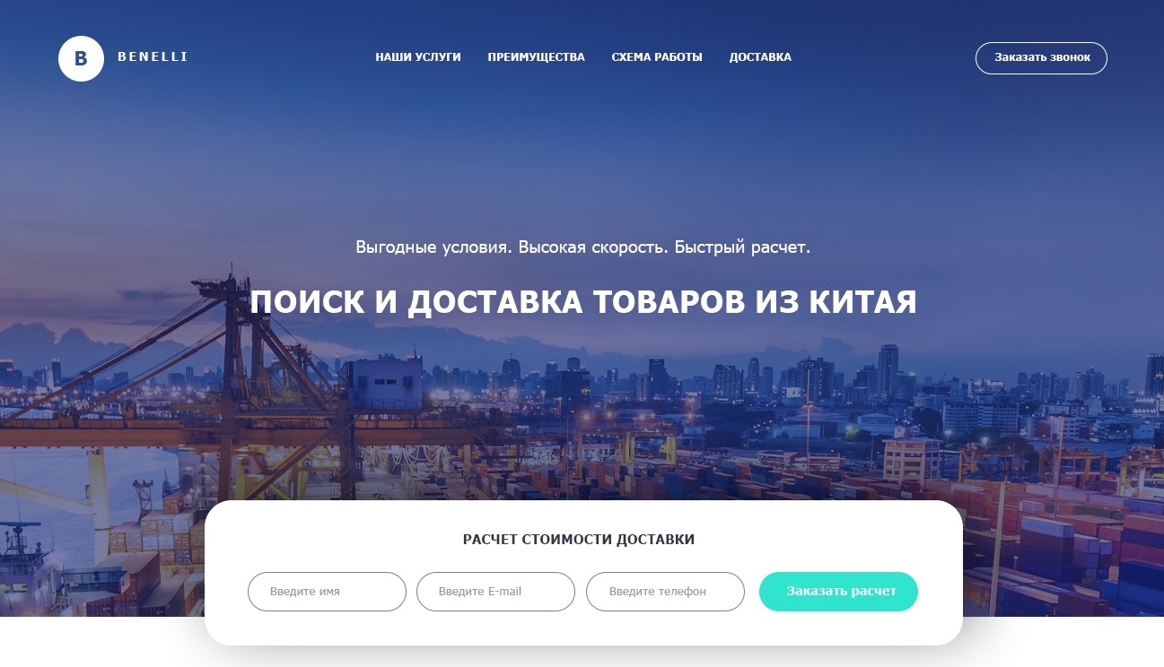 Поиск и доставка товаров из Китая - Фрилансер Юлия Тихолаз verstka -  Портфолио - Работа #3919462