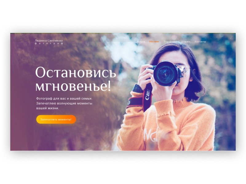 Биография фотографа образец