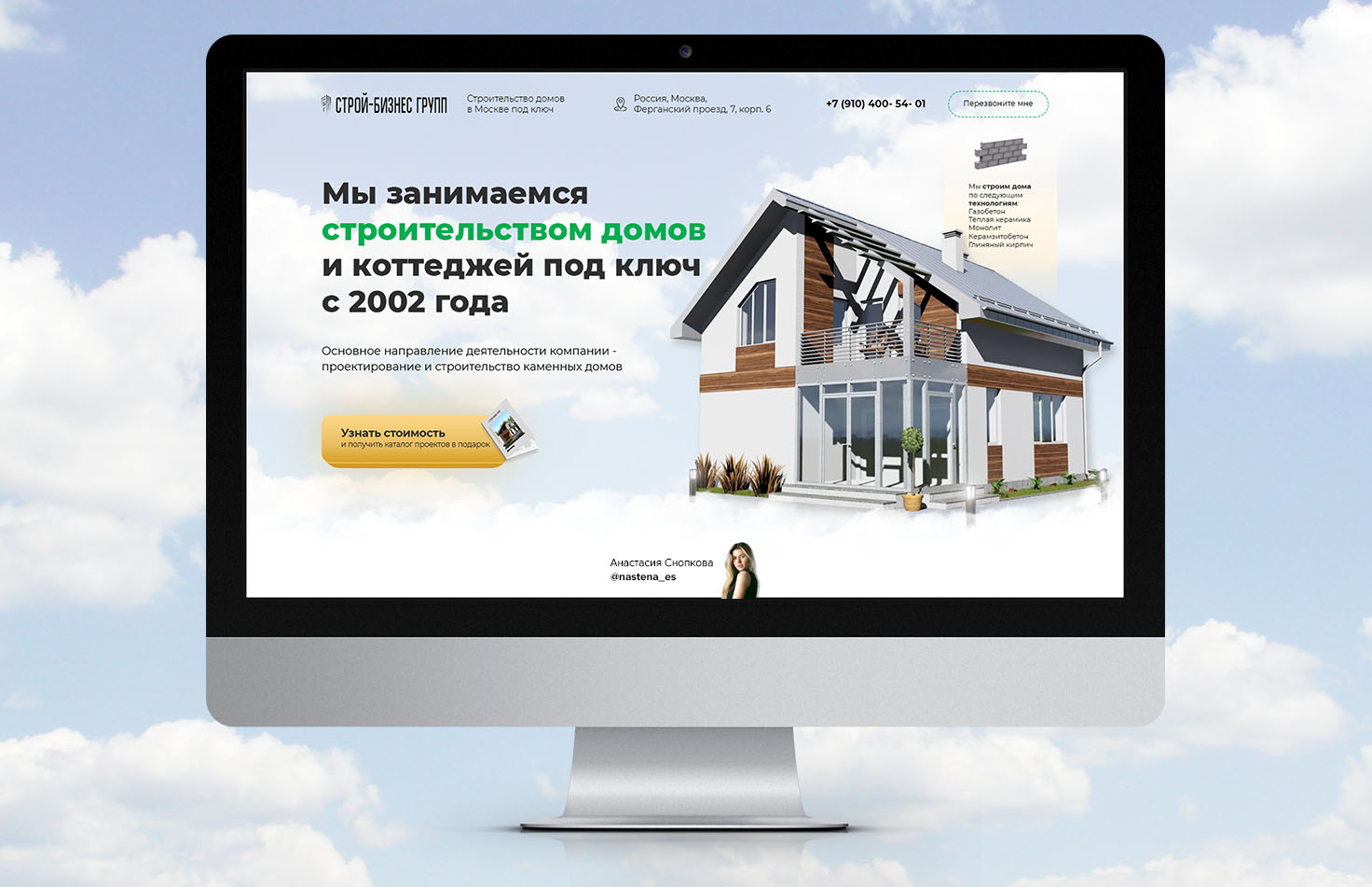 Разработка сайта и создание дизайна в Москве и всей России - Инфодизайн