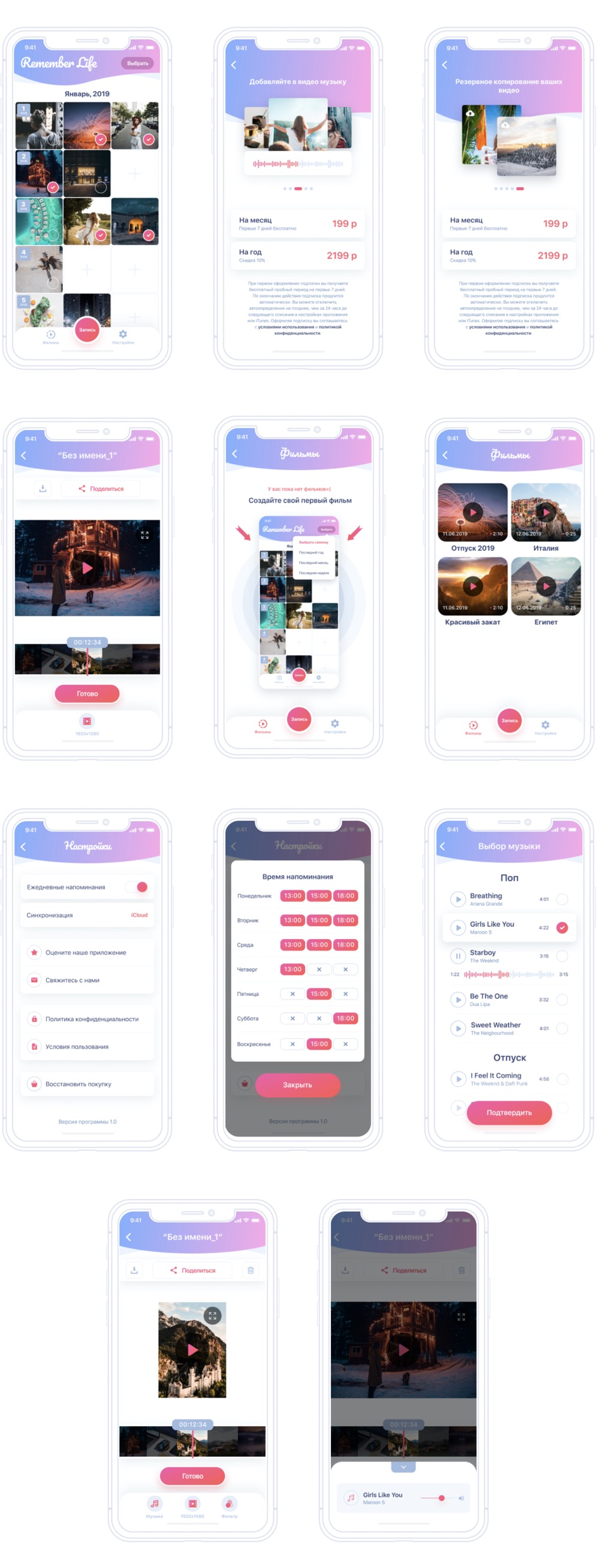 Remember ME | UX UI Mobile app - Фрилансер Вадим Гринчук GrinchukV -  Портфолио - Работа #3939127