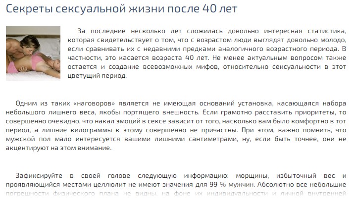 Чего хочет женщина: извечная тайна женского сексуального желания