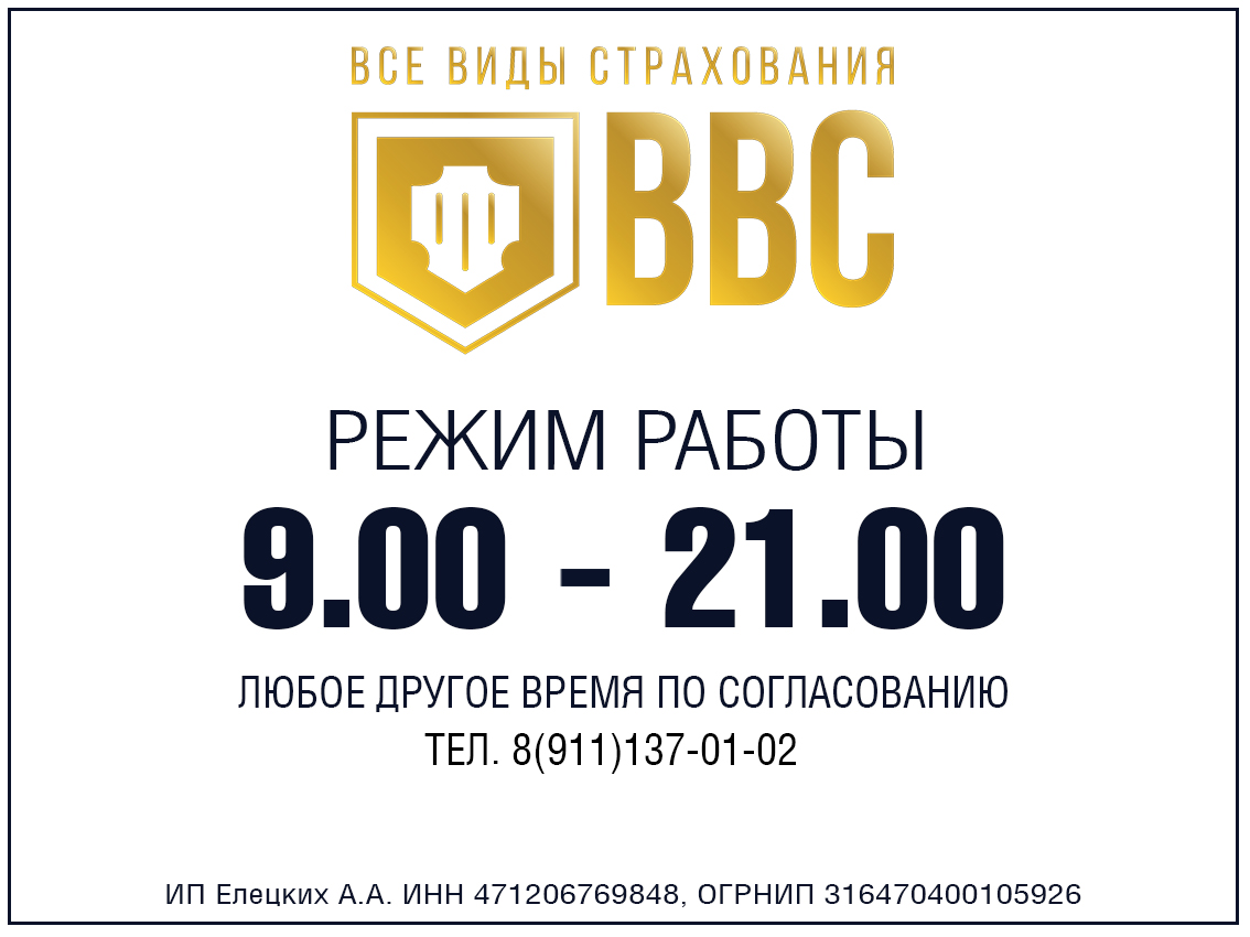 Табличка график работы в офис - Фрилансер Denis Eletskikh mrd340 -  Портфолио - Работа #3953766