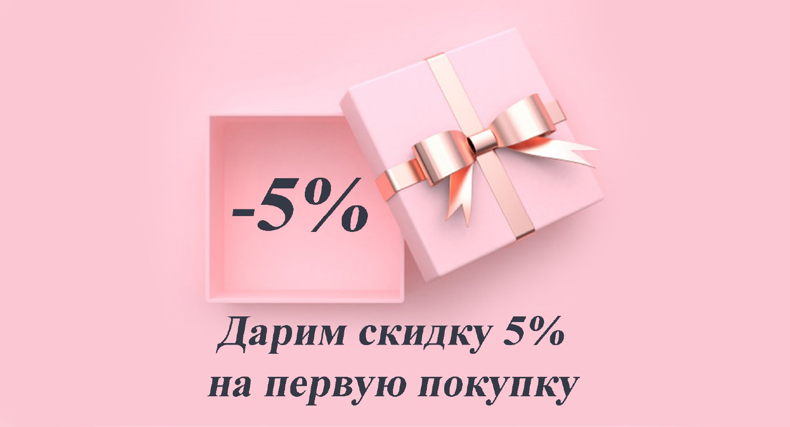 Баннер на скидку - Фрилансер Александр и Алина akarpinskyi - Портфолио -  Работа #3957519