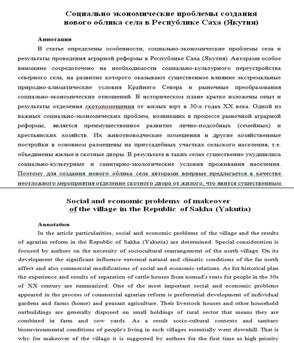 Реферирование статьи на английском языке образец