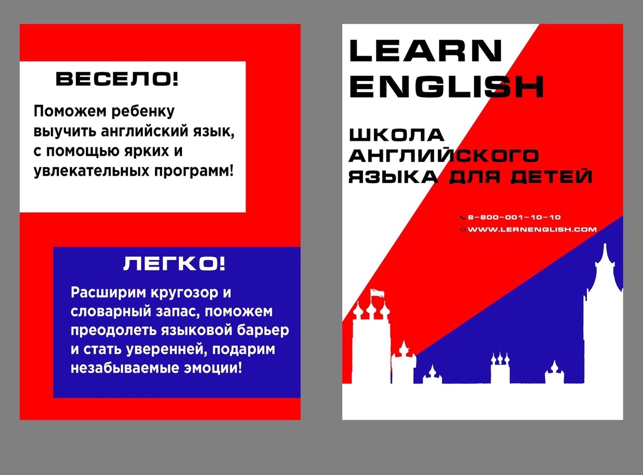 Листовка для курсов английского языка - Фрилансер Никита Куликов kulihi75 -  Портфолио - Работа #3962742