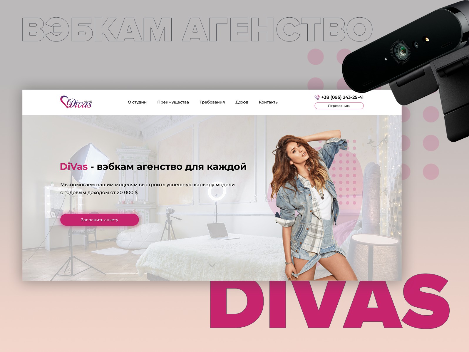 Дизайн для Landing Page вэбкам агенства Divas - Фрилансер Андрей Горбачук  andreygorbachuk - Портфолио - Работа #3965513