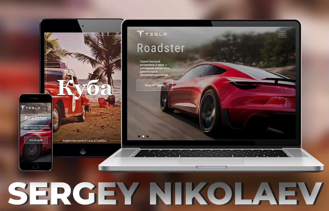 Tesla Motors Roadster // Верстка HTML,CSS,JS - Фрилансер Сергей Николаев  xsergeynikol - Портфолио - Работа #3971748