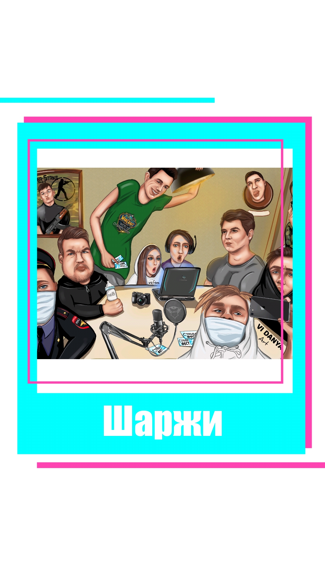 Коллективный сборный digital портрет - Фрилансер Дарья Art vidanya -  Портфолио - Работа #3974602