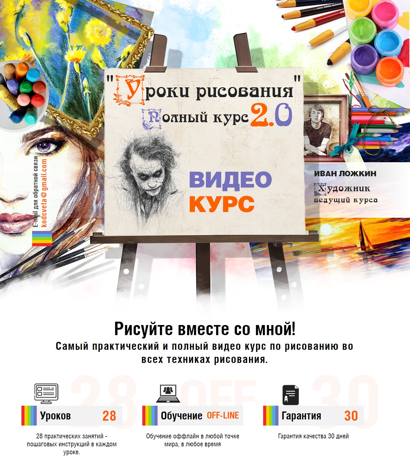 Курс. Уроки рисования 2.0 - Фрилансер Марина Колобова malko23 - Портфолио -  Работа #3975115