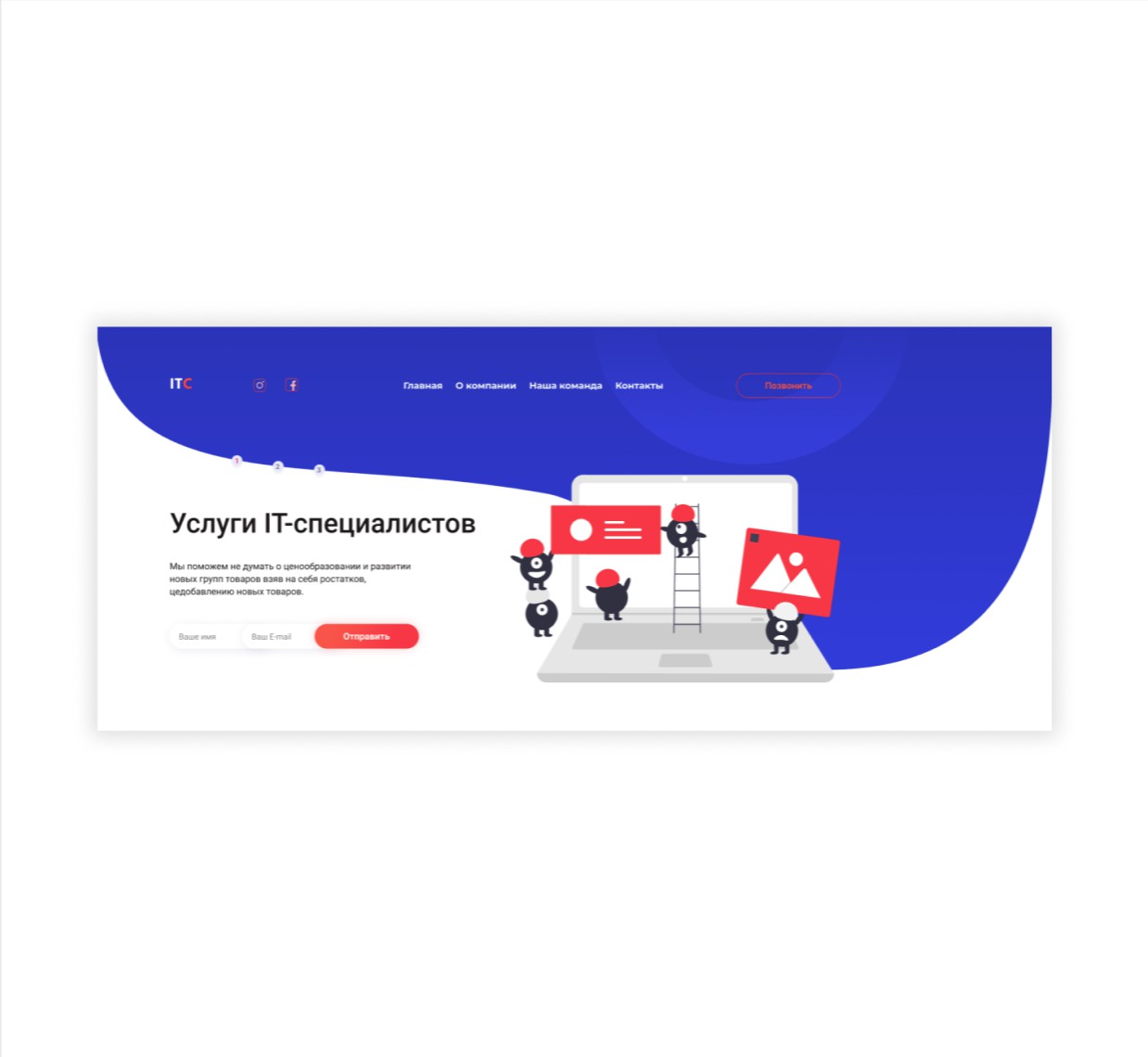 Landing page для IT-компании - Фрилансер Евгения Кожина janekozhina -  Портфолио - Работа #3980067