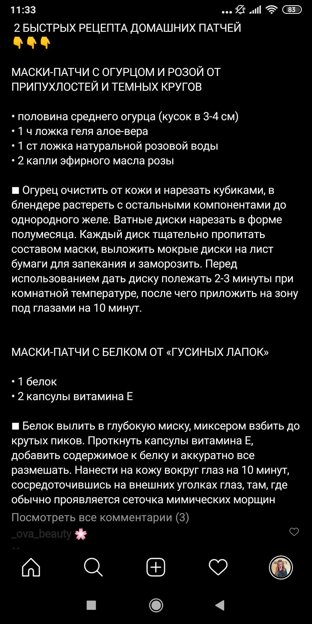 Пост в инстаграм - Фрилансер Анна Овчаренко anna4 - Портфолио - Работа  #3985917