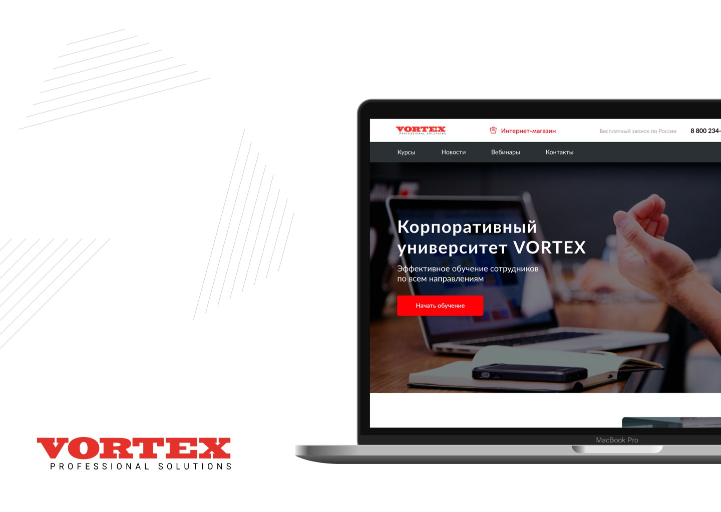 Корпоративный университет Vortex - Фрилансер Wmstudio wmstudio.su -  Портфолио - Работа #3994650