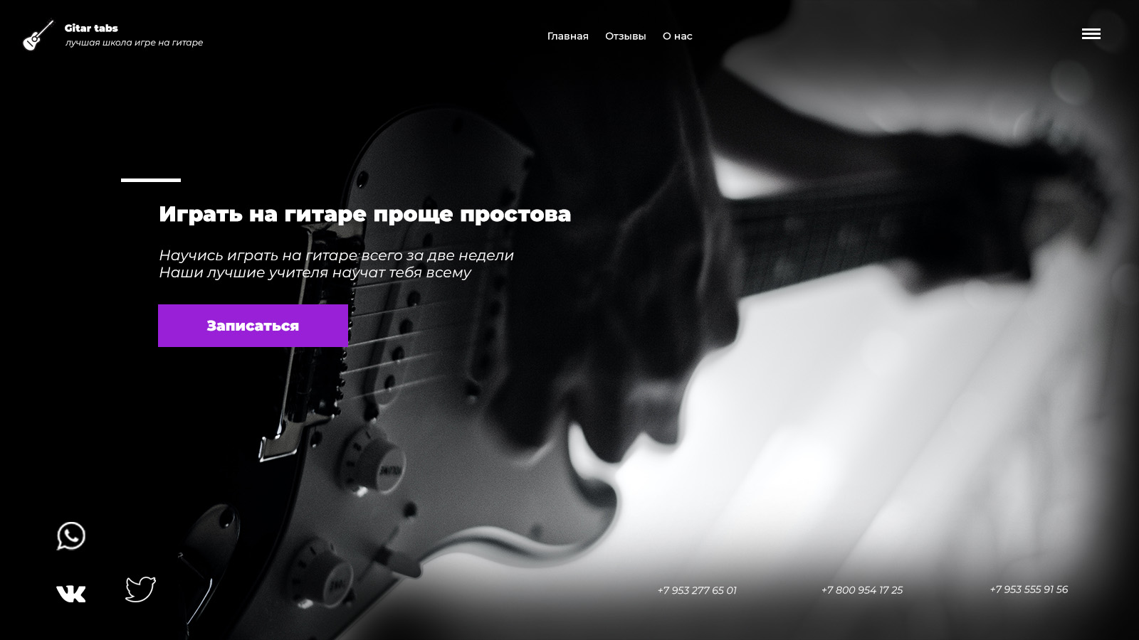 GitarTabs - Фрилансер Дмитрий Кузьмин dimon32russ - Портфолио - Работа  #3997286