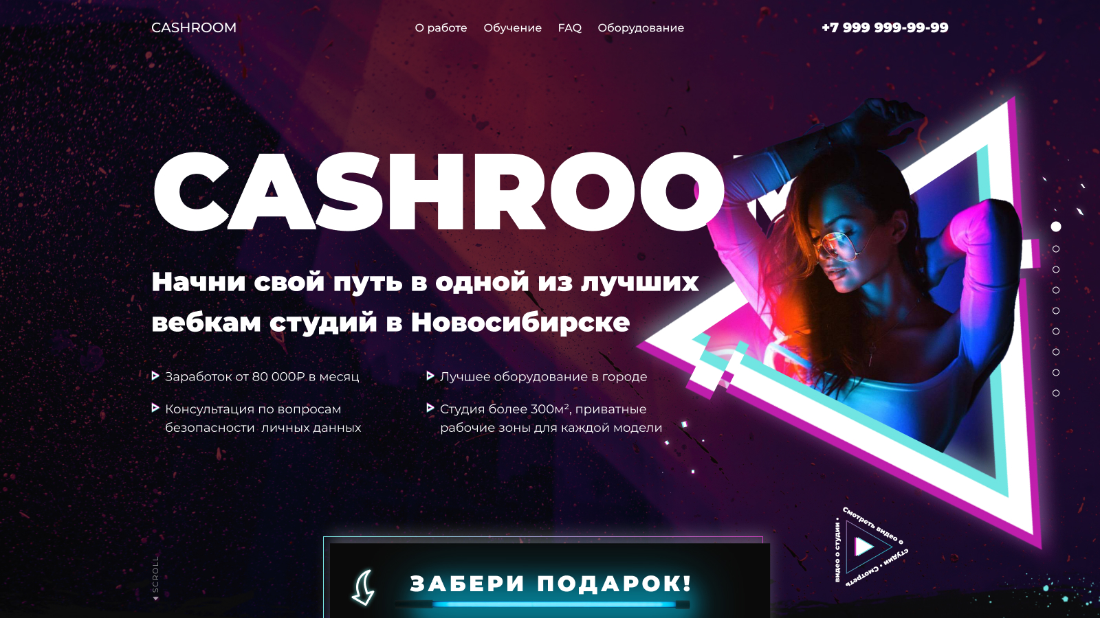 Вебкам студия Cashroom - Фрилансер Елизавета Казанцева olisava245 -  Портфолио - Работа #4005383